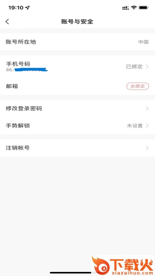 派旺智能app截图2