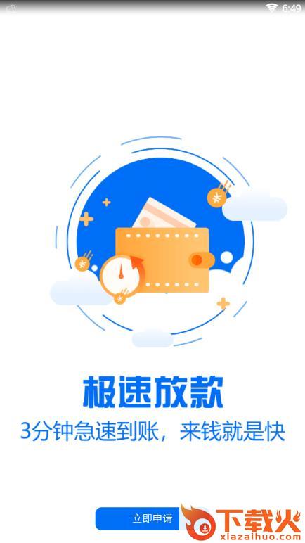 钱老弟app截图2