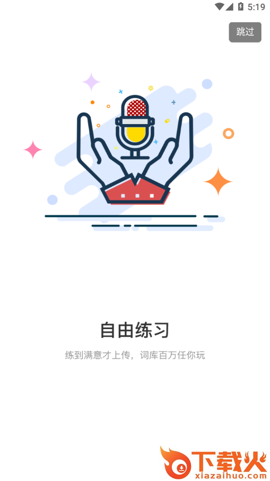 声合邦app截图1