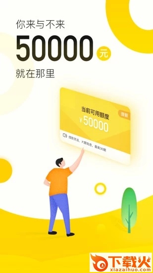 爱又米分期平台截图1