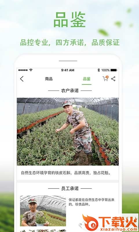 优食客app截图2