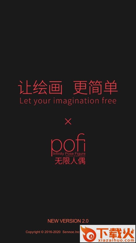 Pofi无限人偶官方版截图1