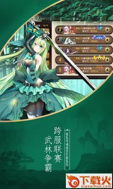 异界少女召唤师截图2