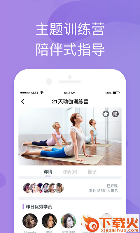 轻瑜伽 v1.0.2 安卓版截图2
