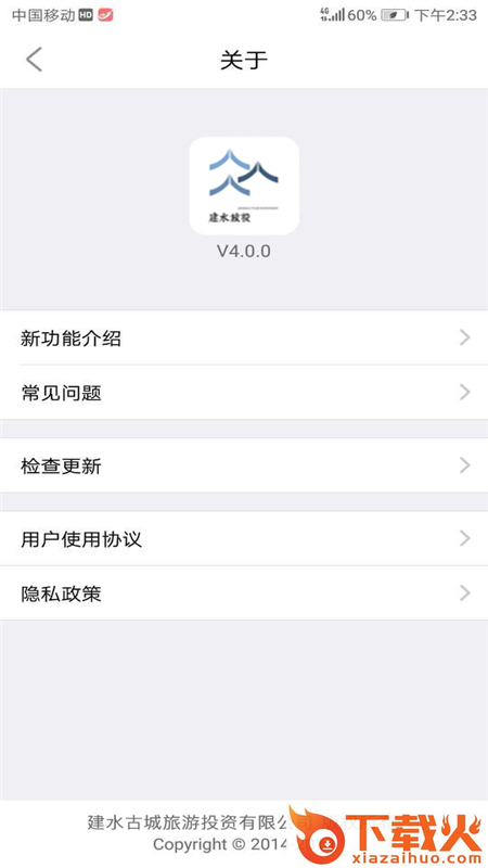 黄冈充电截图1