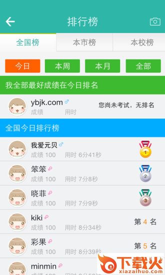 元贝驾考ipad软件