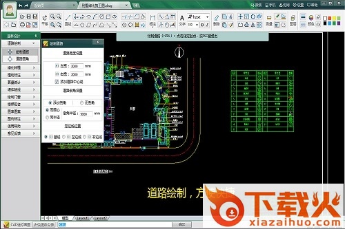 cad智能园林vip正式版