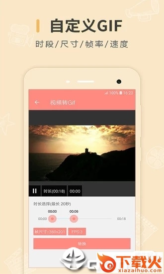 CN动图制作截图1