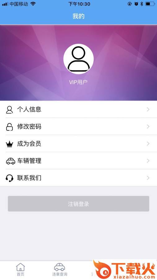 佑行天下截图2