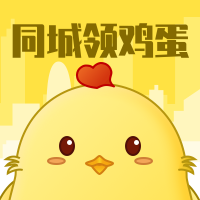 同城领鸡蛋app下载-同城领鸡蛋v1.0.3 最新版