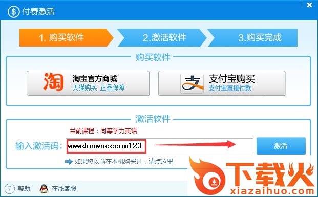 红笔考典52正式版 v3.1.0.0 完美激活版 截图1