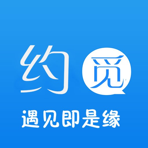 约觅APP下载-约觅v12.1.9 安卓版
