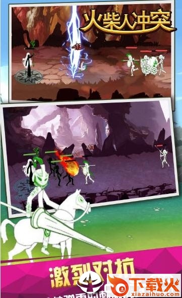 火柴人冲突截图1