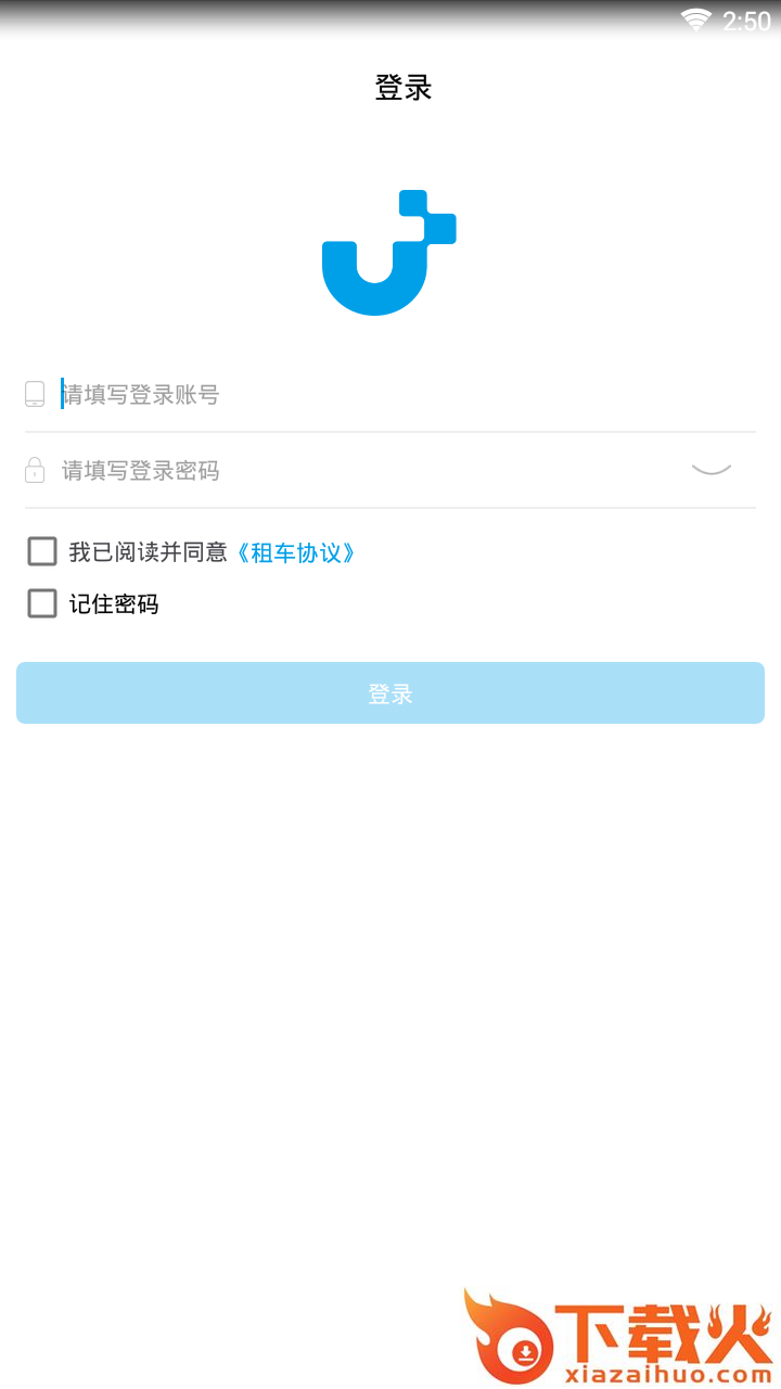 优兴租车截图2