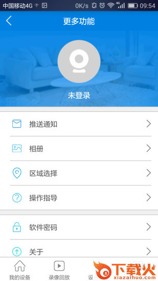 V380监控软件截图2
