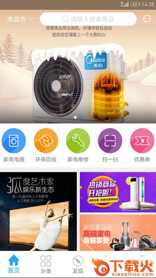 华源商城截图2