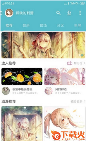 酷壁壁纸截图1
