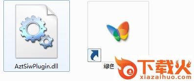 aztsiwplugin.dll下载