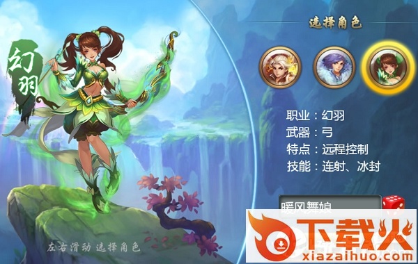 神魔斗手游截图3