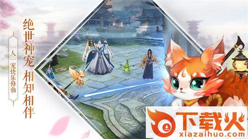 苍云剑道截图2