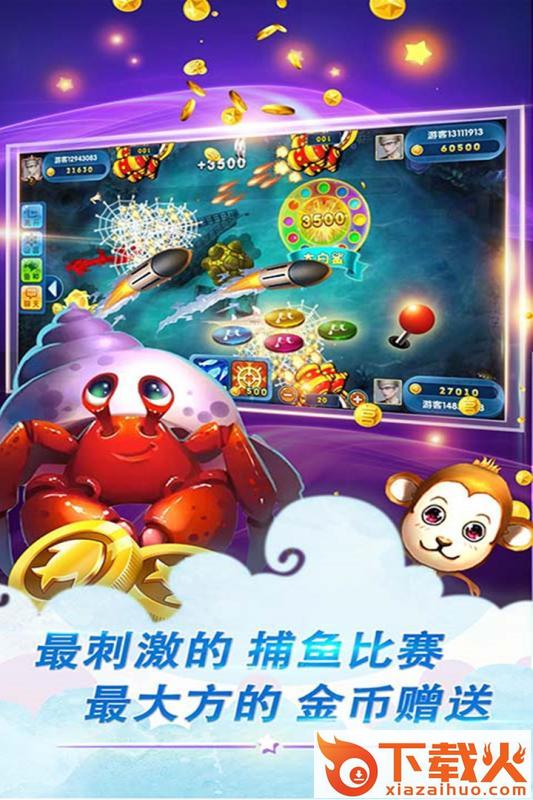 鱼丸游戏免费vip版本截图1