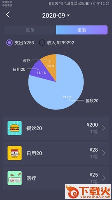 配资记账乐截图1