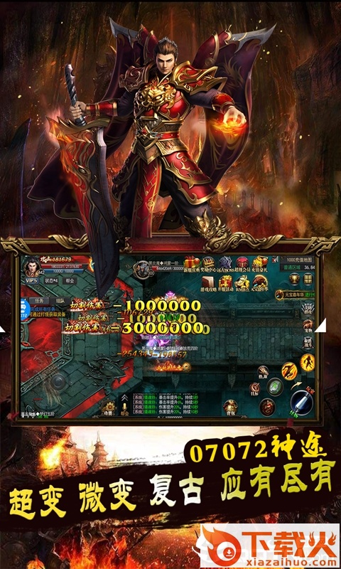 超变神途截图2