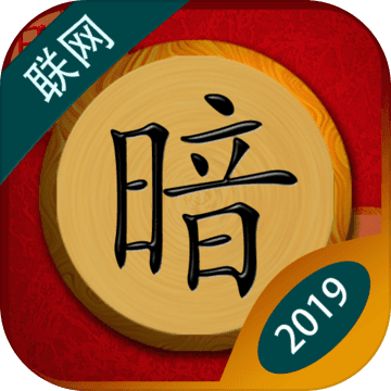 中国暗棋 v1.0.4 安卓版 中国暗棋 v1.0.4 安卓版