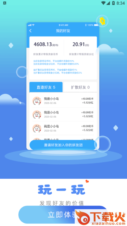 玫瑰拼拼截图2