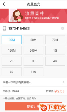 车油优app截图2