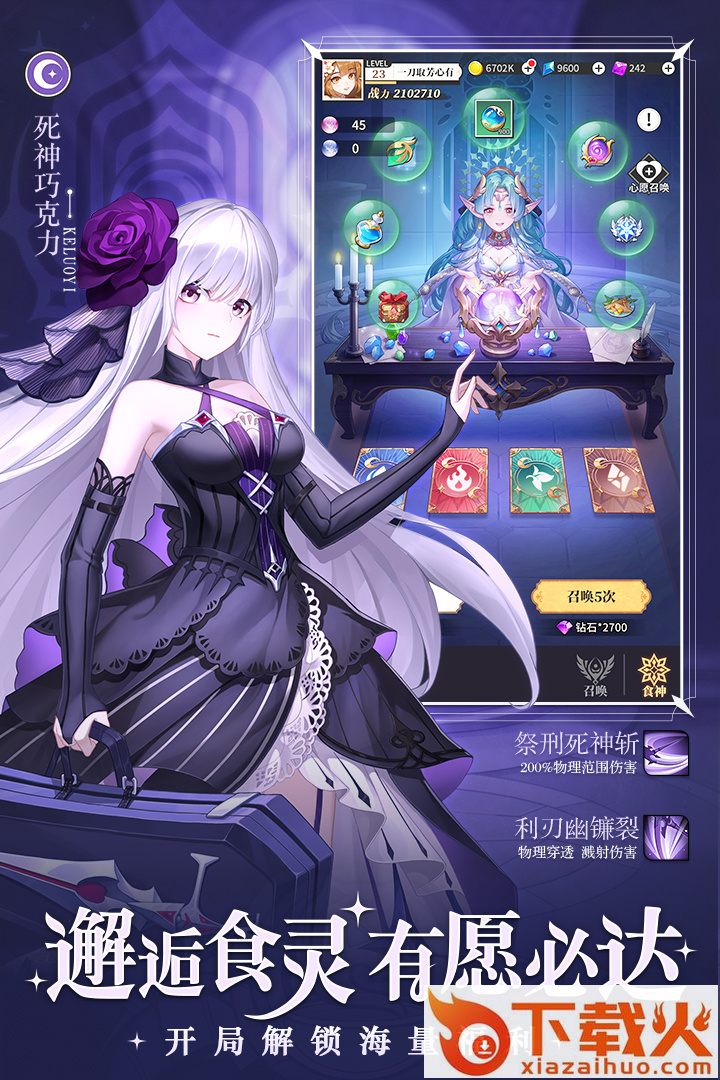 美食大乱斗vivo版截图1