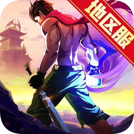 一刀传世 v101.1.7 安卓版