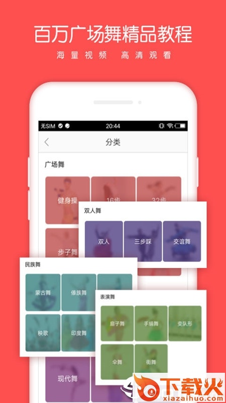 糖豆极速版截图2