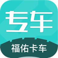 福佑专车app下载-福佑专车v1.2.6 安卓版