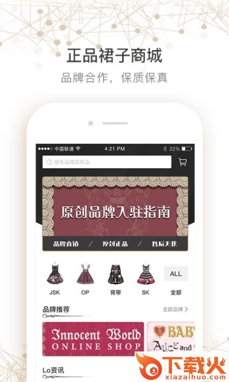 LoHolic-lo娘社区 v2.2.0 安卓版截图1