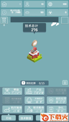 我有一个王国游戏下载截图1