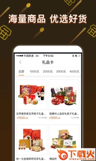金小花截图2