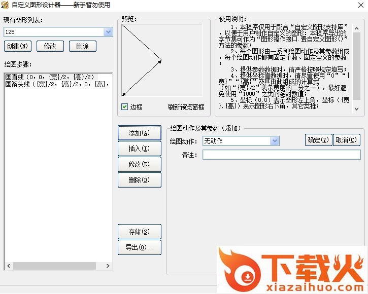 微易CAD图形绘制设计器 v1.0 绿色版 截图1