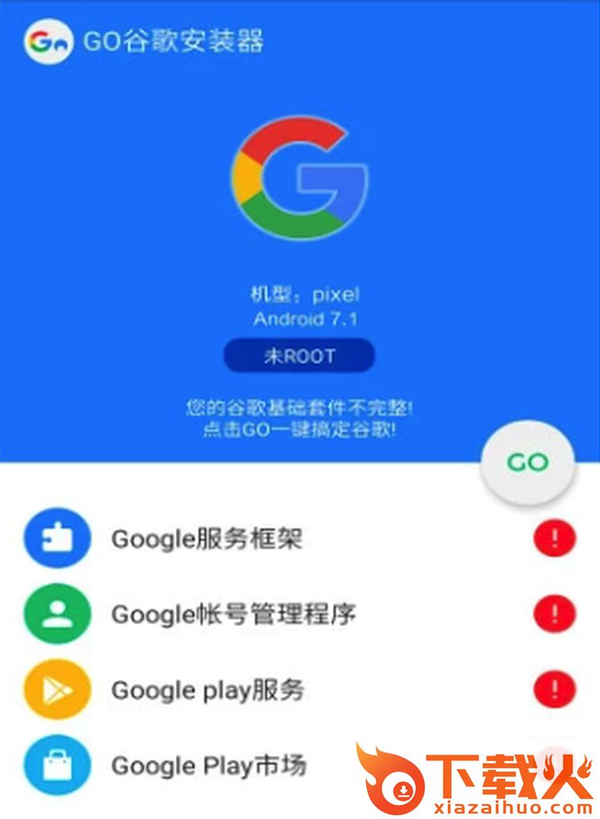 2025googleplay服务框架下载截图3