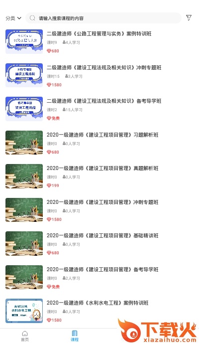 欧航教育截图2