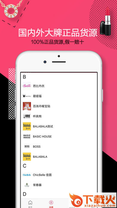 大牌妈妈截图1