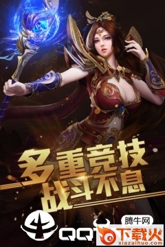 王者霸业截图2