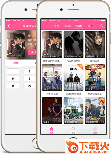 韩剧TV手机版截图3