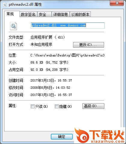 tenslx.dll文件下载