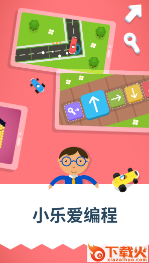 爱多奇的蒙特梭利幼儿园app截图2
