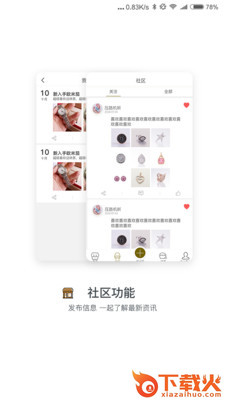 多饰饰截图1