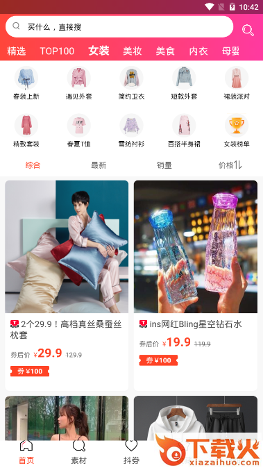 邦团侠截图2