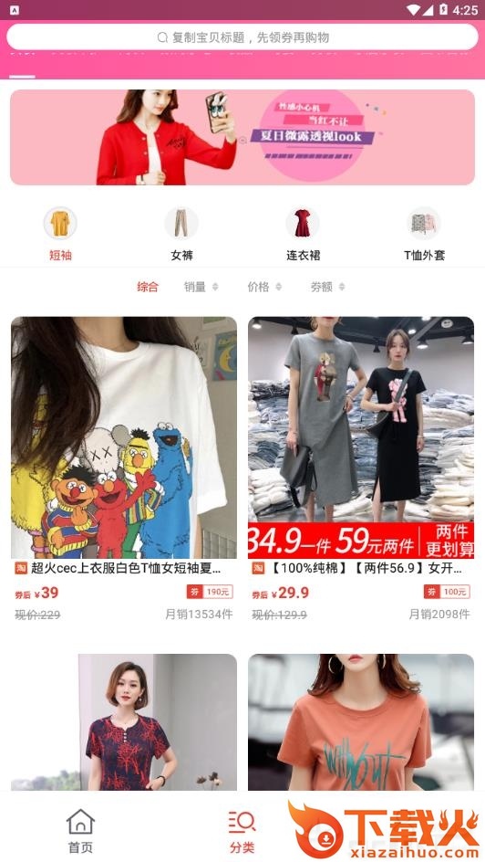 拼夕拼截图1