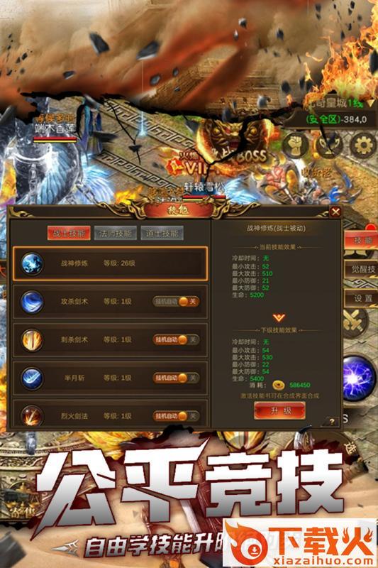 遮天蓝月 v1.0.5.0 安卓版截图2