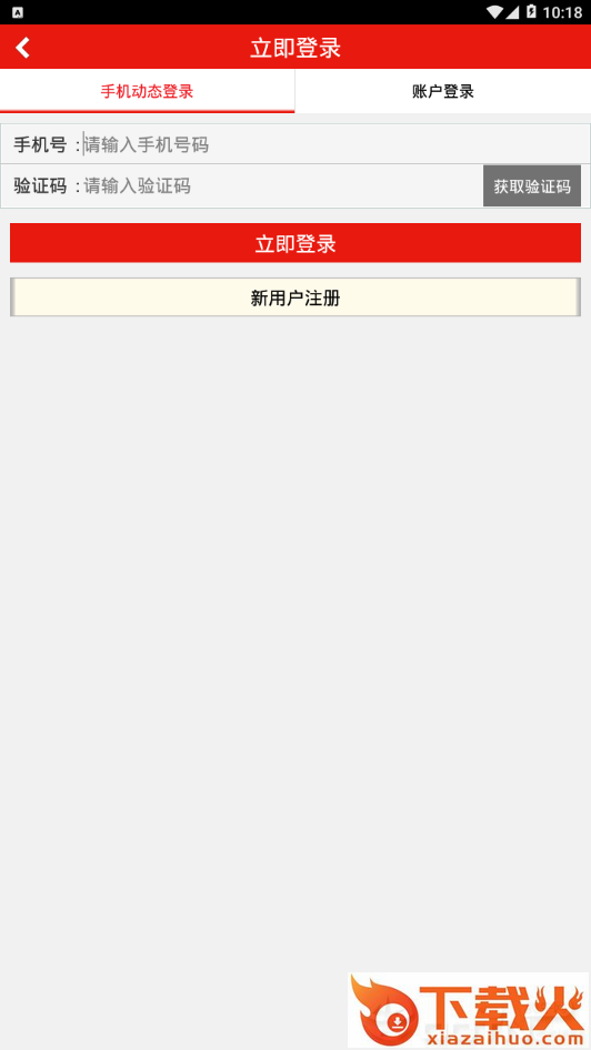 李宁截图1